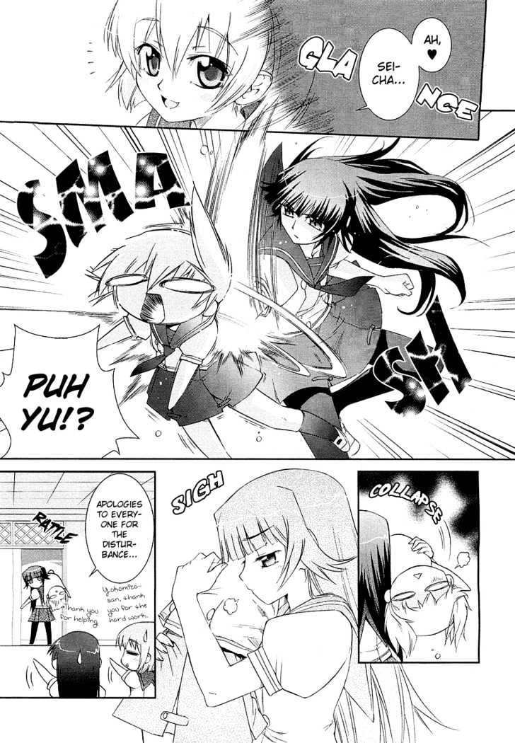 Hana No Yurina Gumi Chapter 0 #5