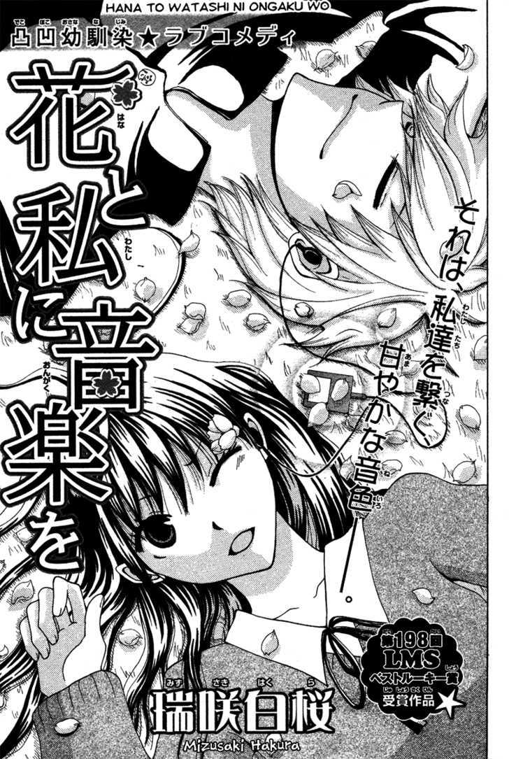 Hana To Watashi Ni Ongaku O Chapter 0 #3