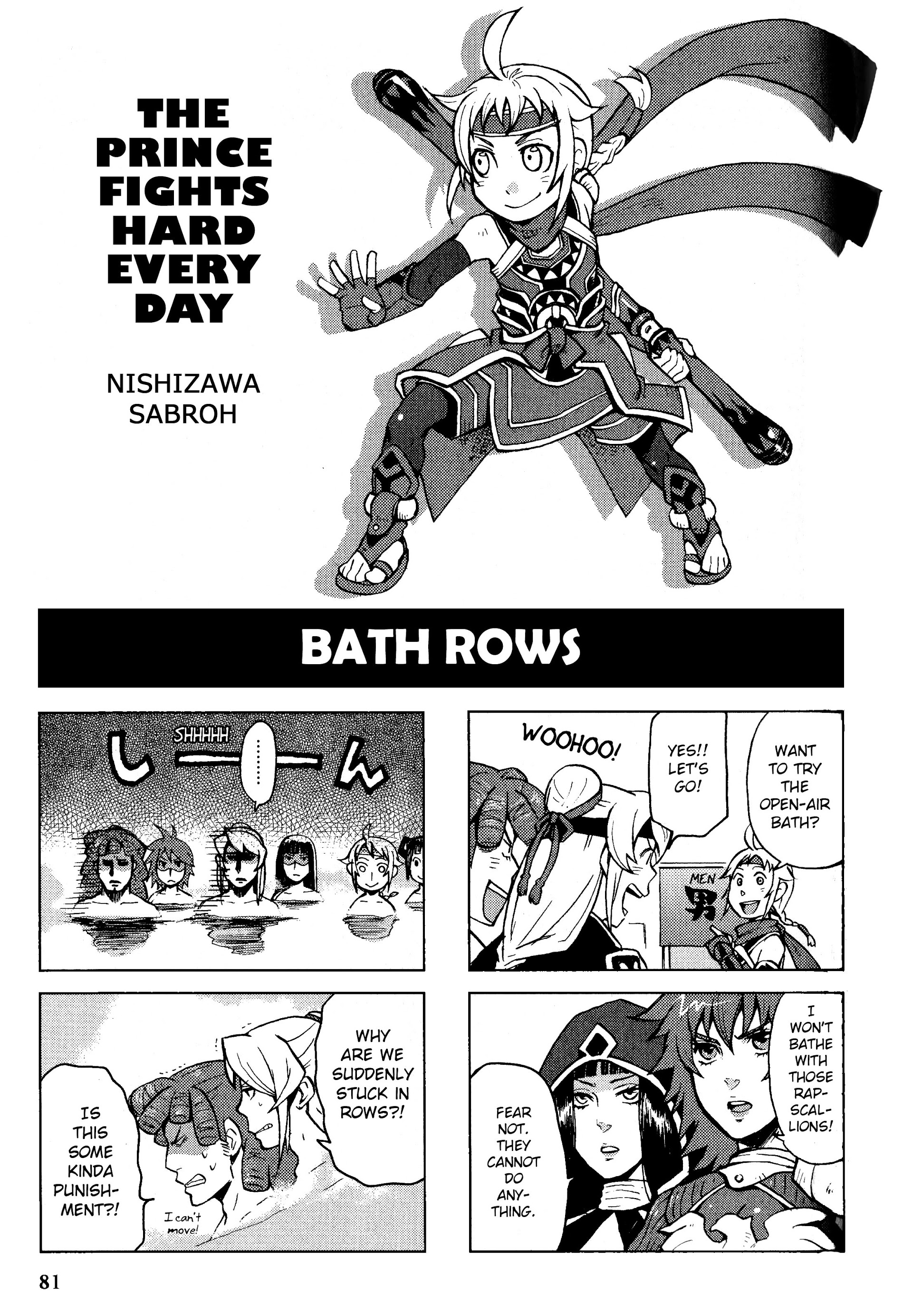 Gensou Suikoden V: 4-Koma Manga Chapter 12 #1