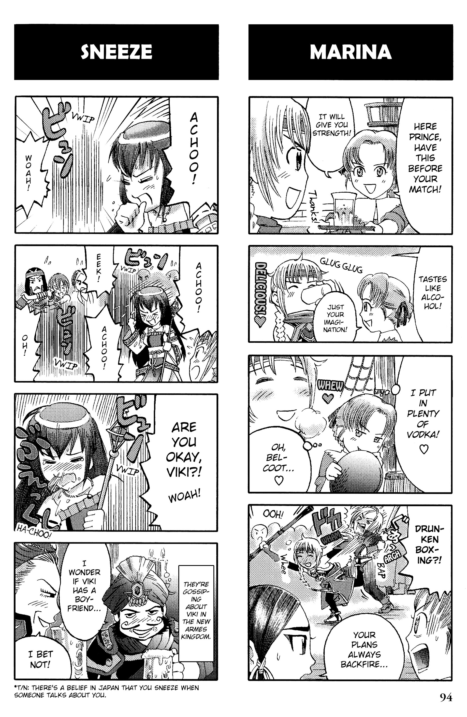 Gensou Suikoden V: 4-Koma Manga Chapter 14 #2