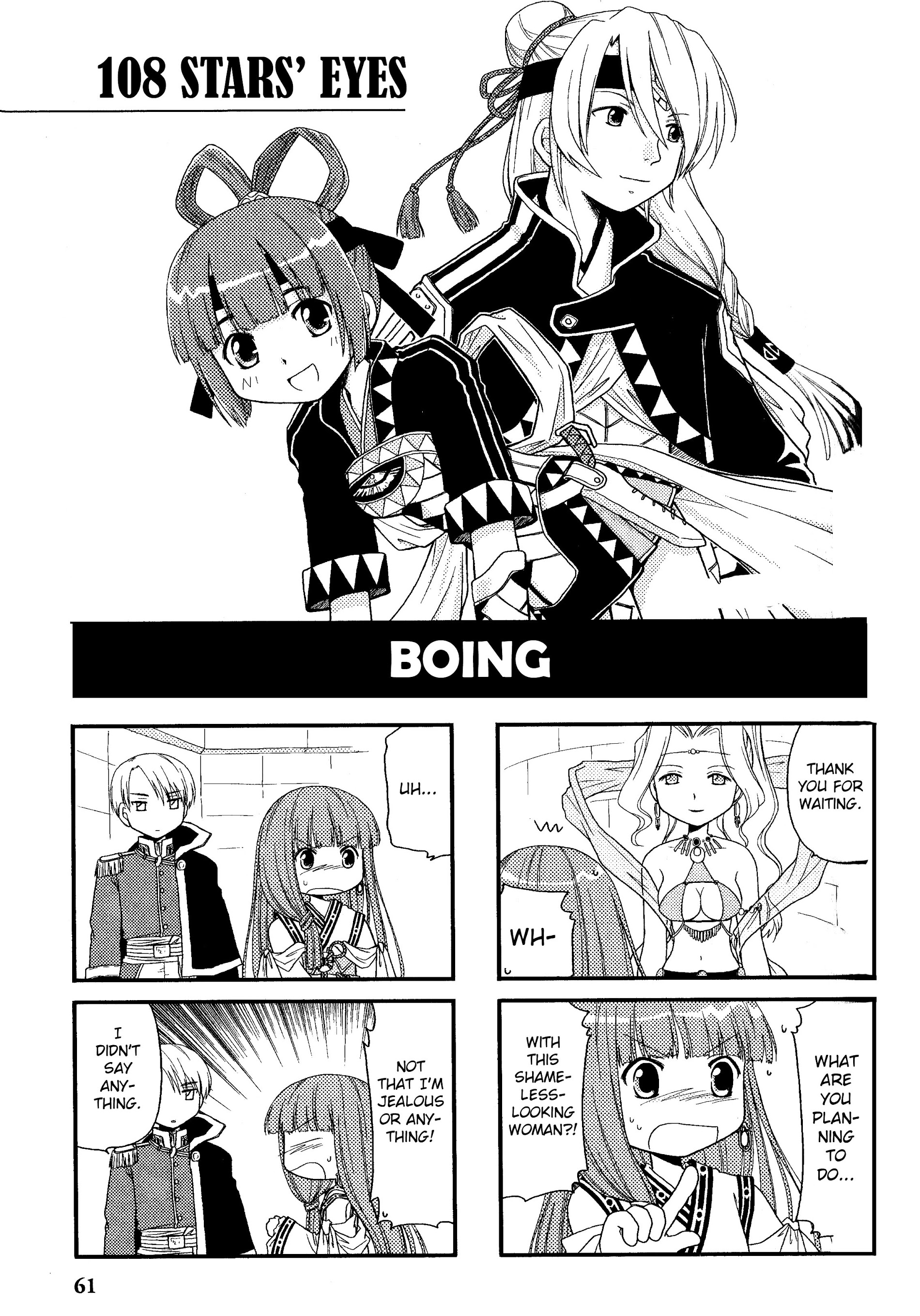 Gensou Suikoden V: 4-Koma Manga Chapter 9 #1