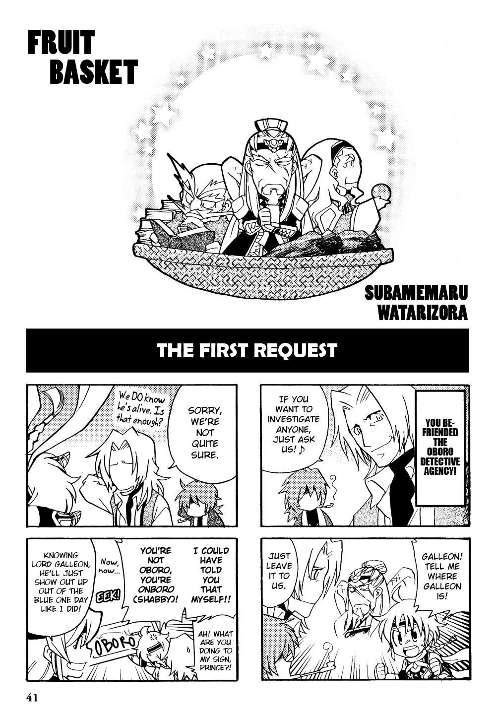 Gensou Suikoden V: 4-Koma Manga Chapter 6 #1