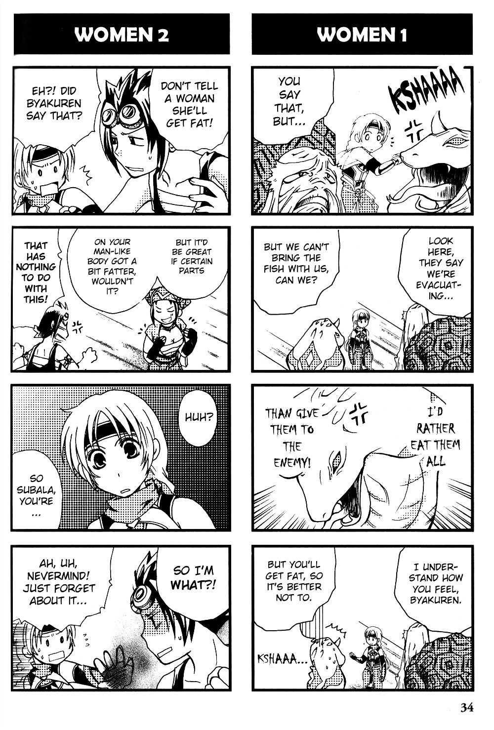 Gensou Suikoden V: 4-Koma Manga Chapter 5 #2