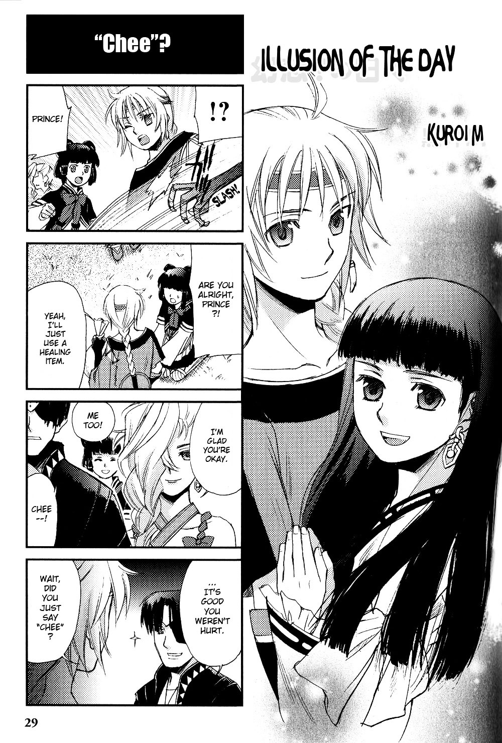 Gensou Suikoden V: 4-Koma Manga Chapter 4 #1