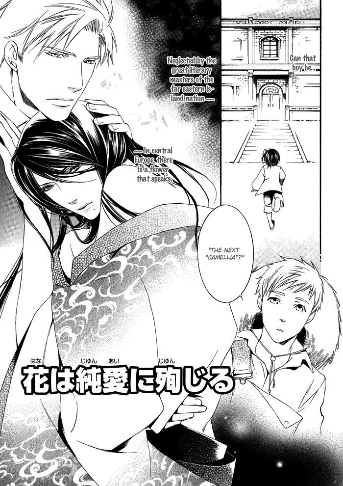 Hana Wa Junai Ni Junjiru Chapter 1 #11