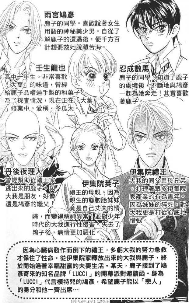 Billion Girl Chapter 27 #6