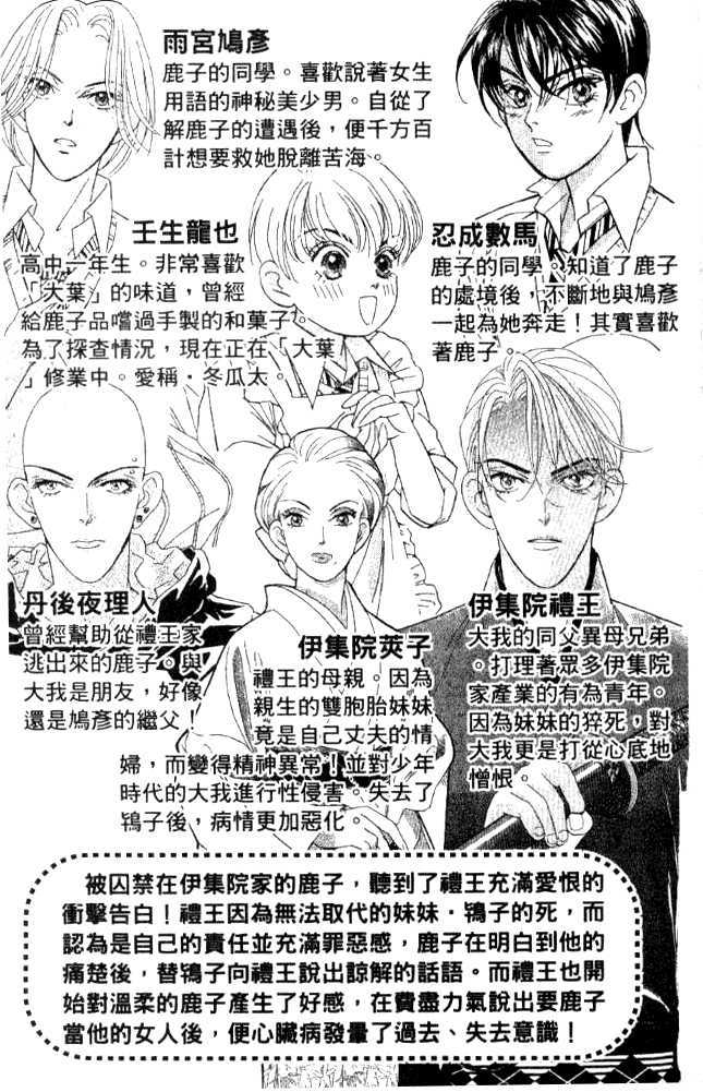 Billion Girl Chapter 23 #6