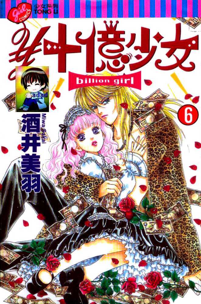 Billion Girl Chapter 20 #1