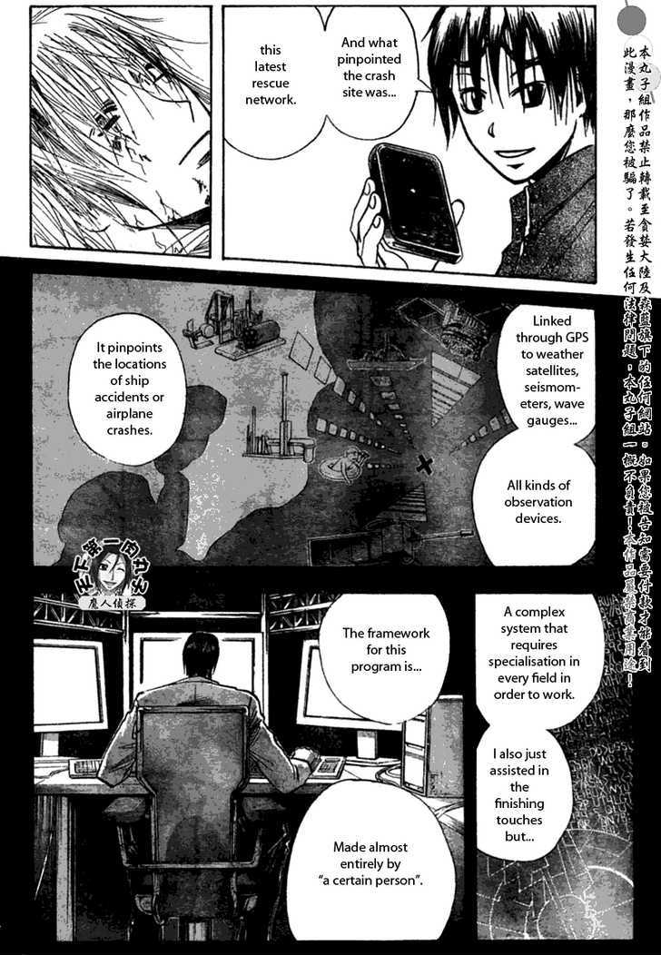 Majin Tantei Nougami Neuro Chapter 200 #2