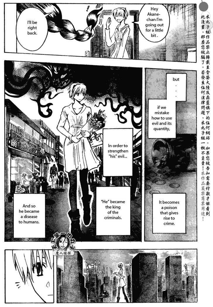 Majin Tantei Nougami Neuro Chapter 200 #6