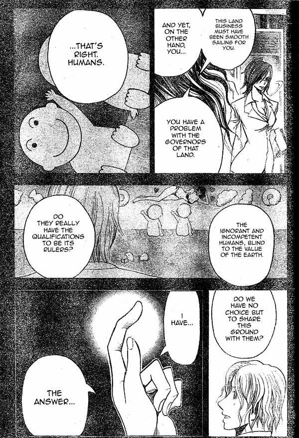 Majin Tantei Nougami Neuro Chapter 149 #8