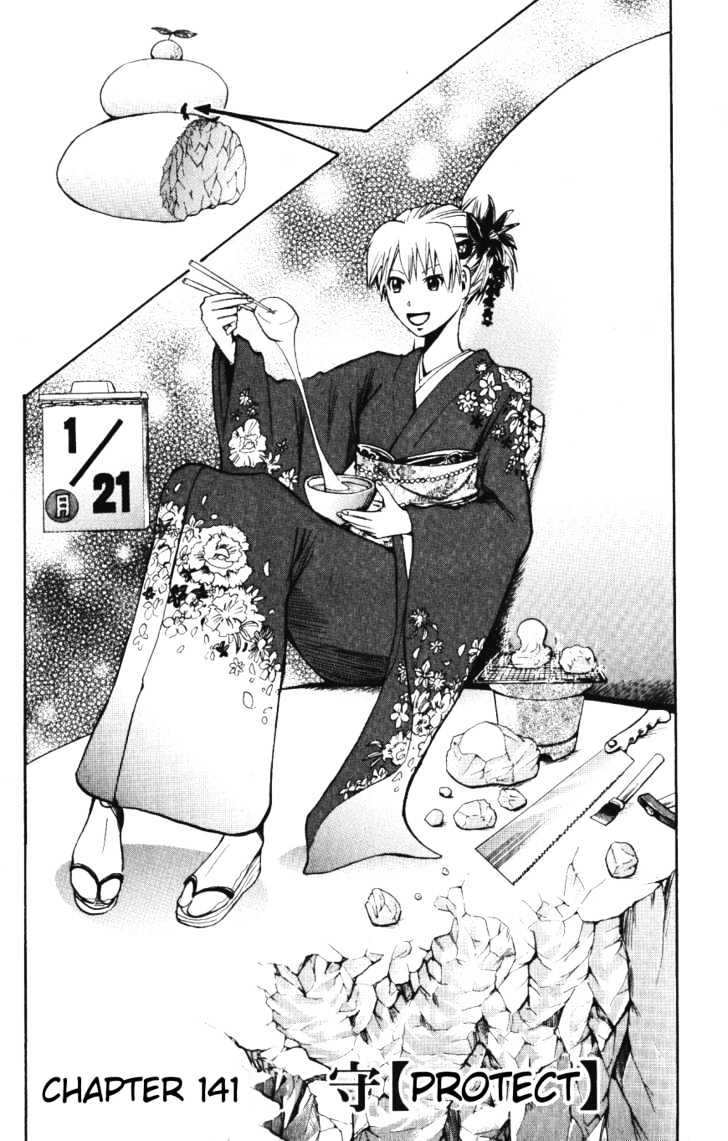 Majin Tantei Nougami Neuro Chapter 141 #1