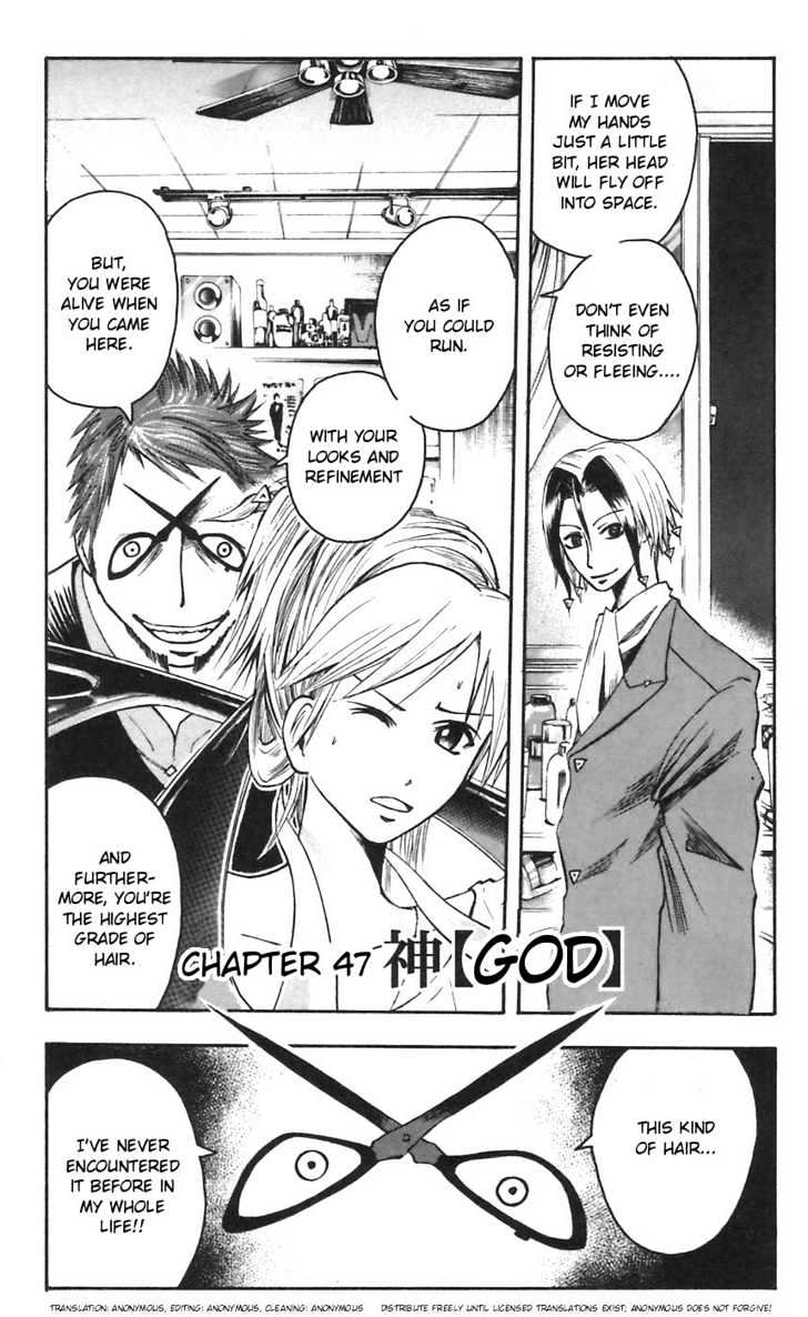 Majin Tantei Nougami Neuro Chapter 47 #1