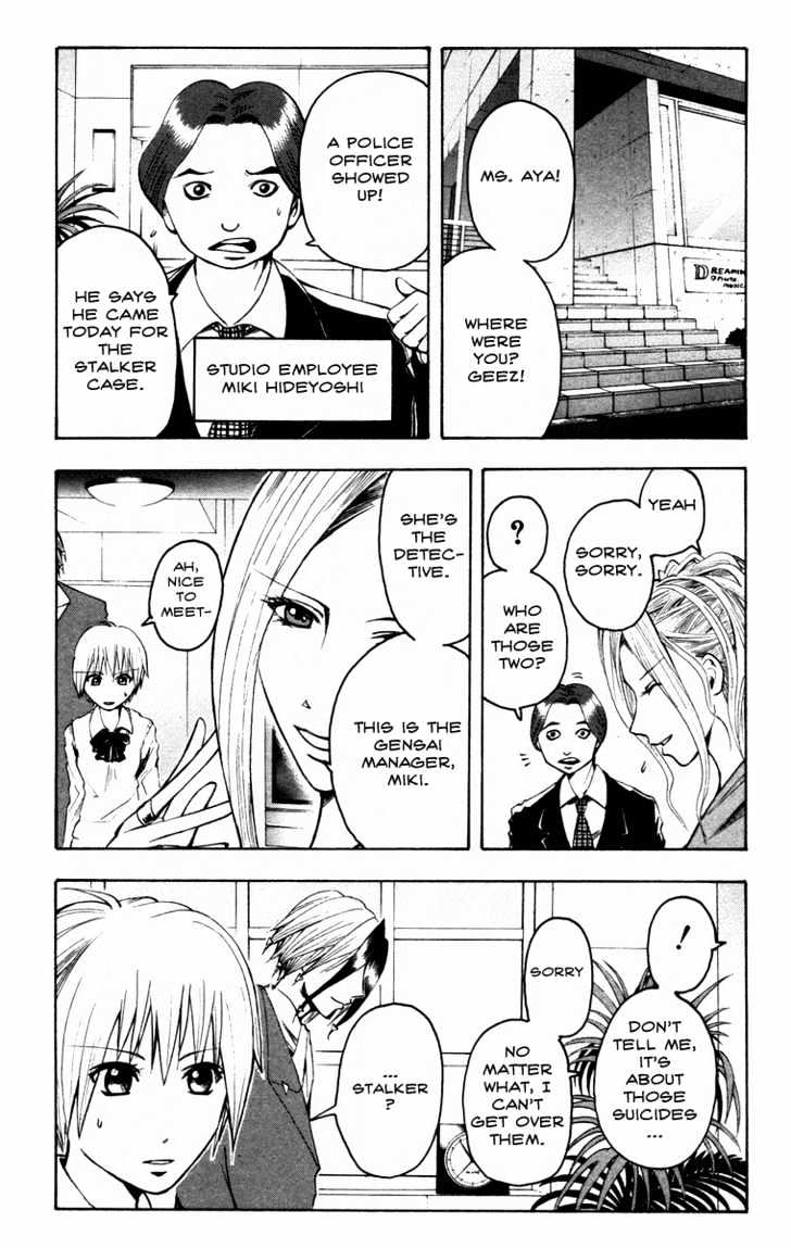 Majin Tantei Nougami Neuro Chapter 12 #15