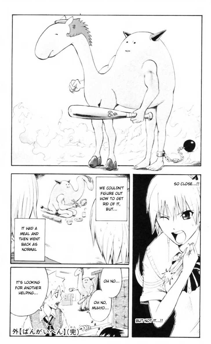 Majin Tantei Nougami Neuro Chapter 0 #4