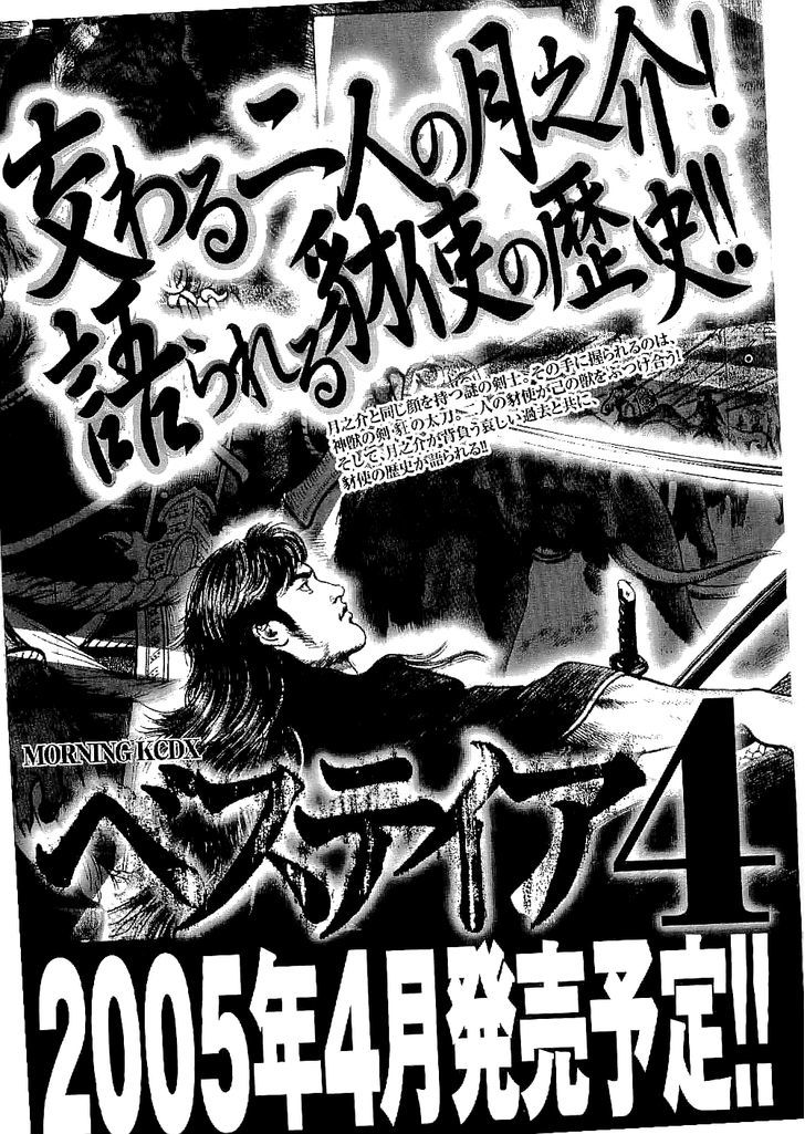 Bestia Chapter 18 #35