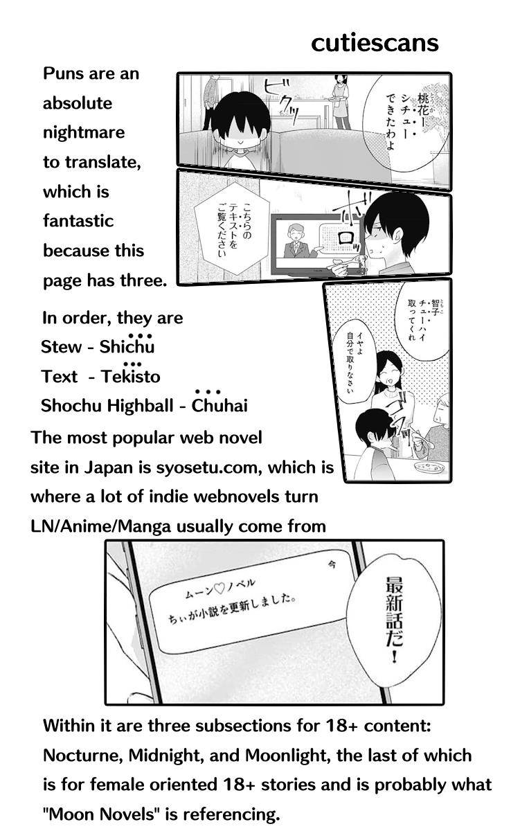 Ouji To Himegoto Chapter 9 #15