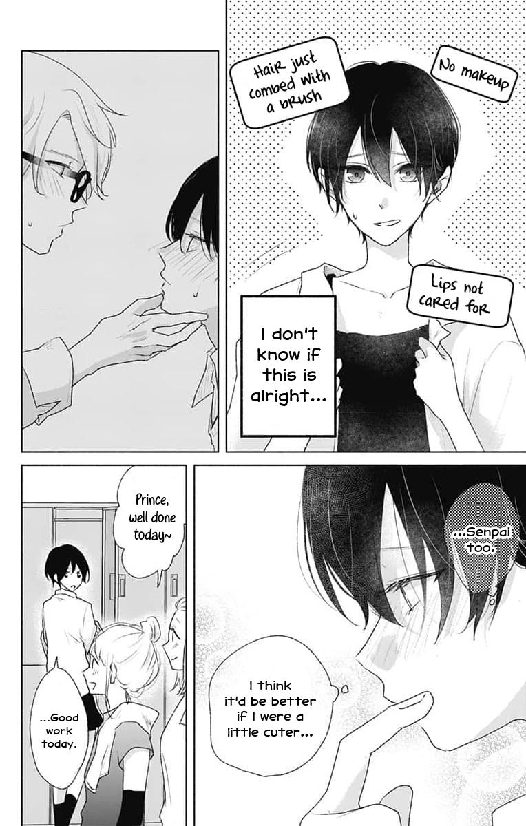 Ouji To Himegoto Chapter 7 #4