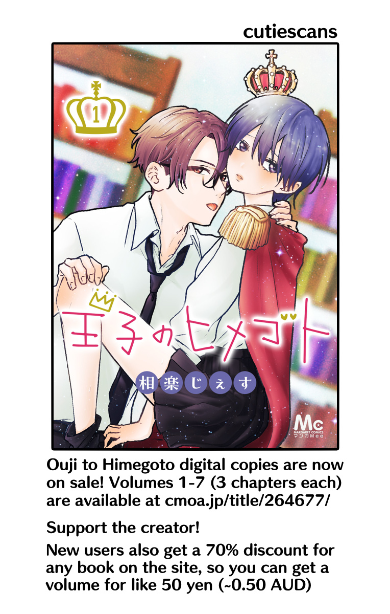 Ouji To Himegoto Chapter 5 #19