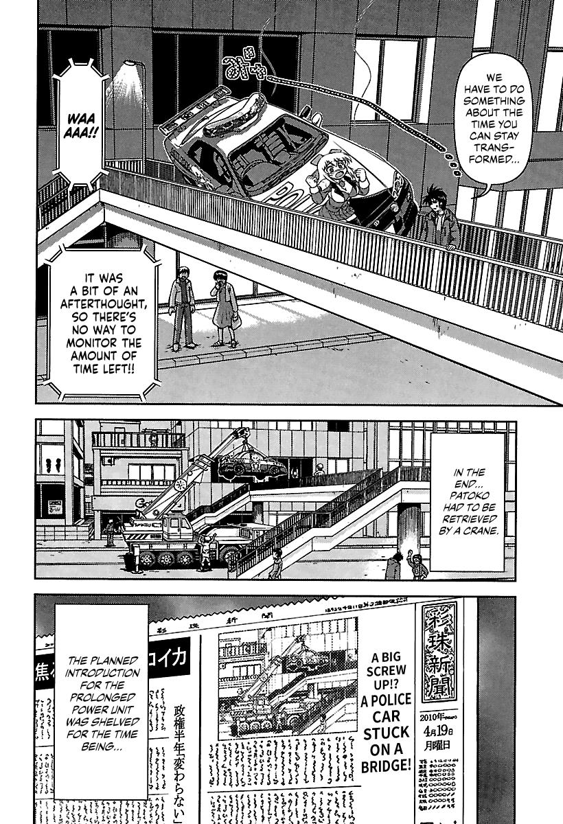 Ai: Patrol Car! Chapter 10 #18