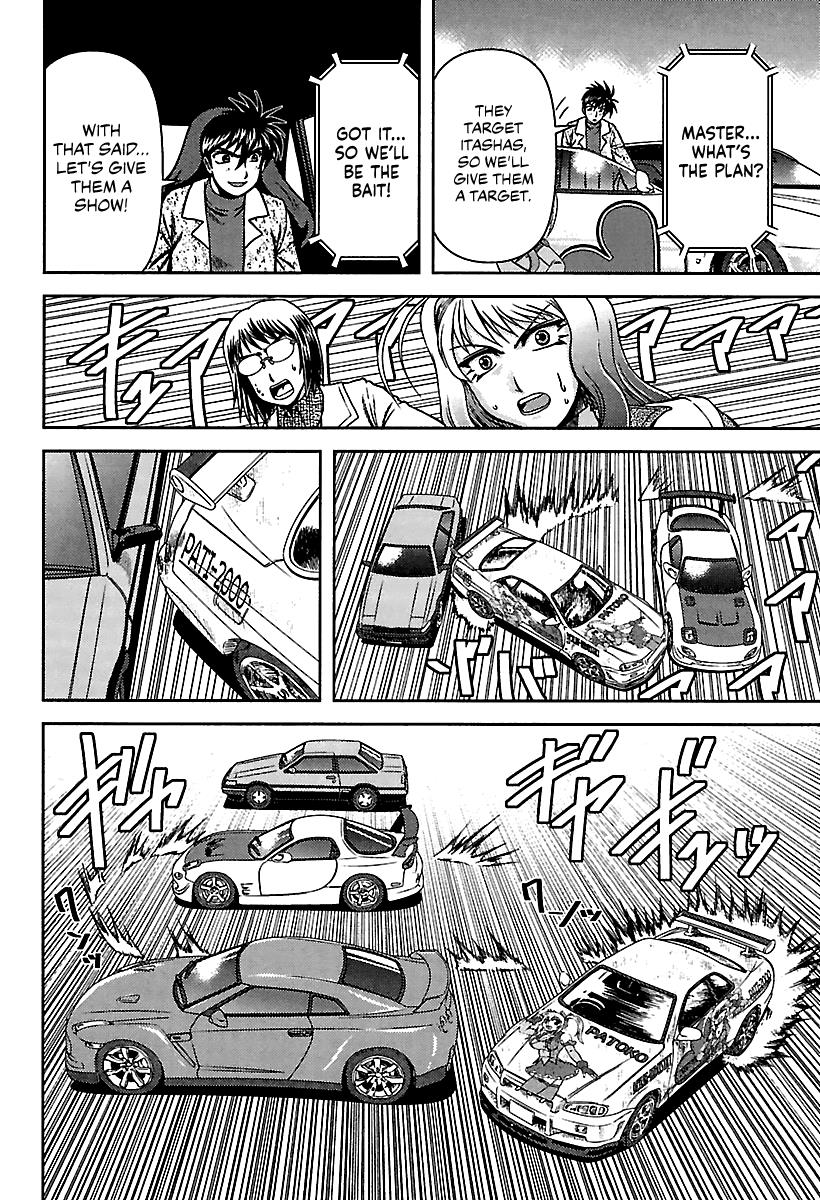 Ai: Patrol Car! Chapter 8 #10