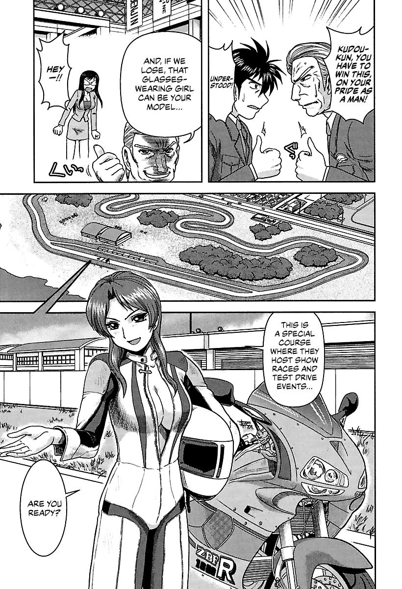 Ai: Patrol Car! Chapter 5 #11