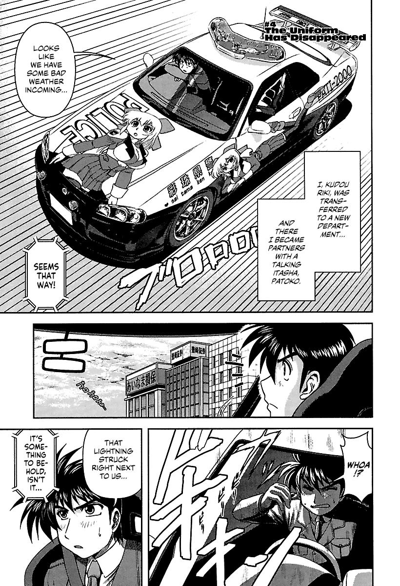 Ai: Patrol Car! Chapter 4 #1