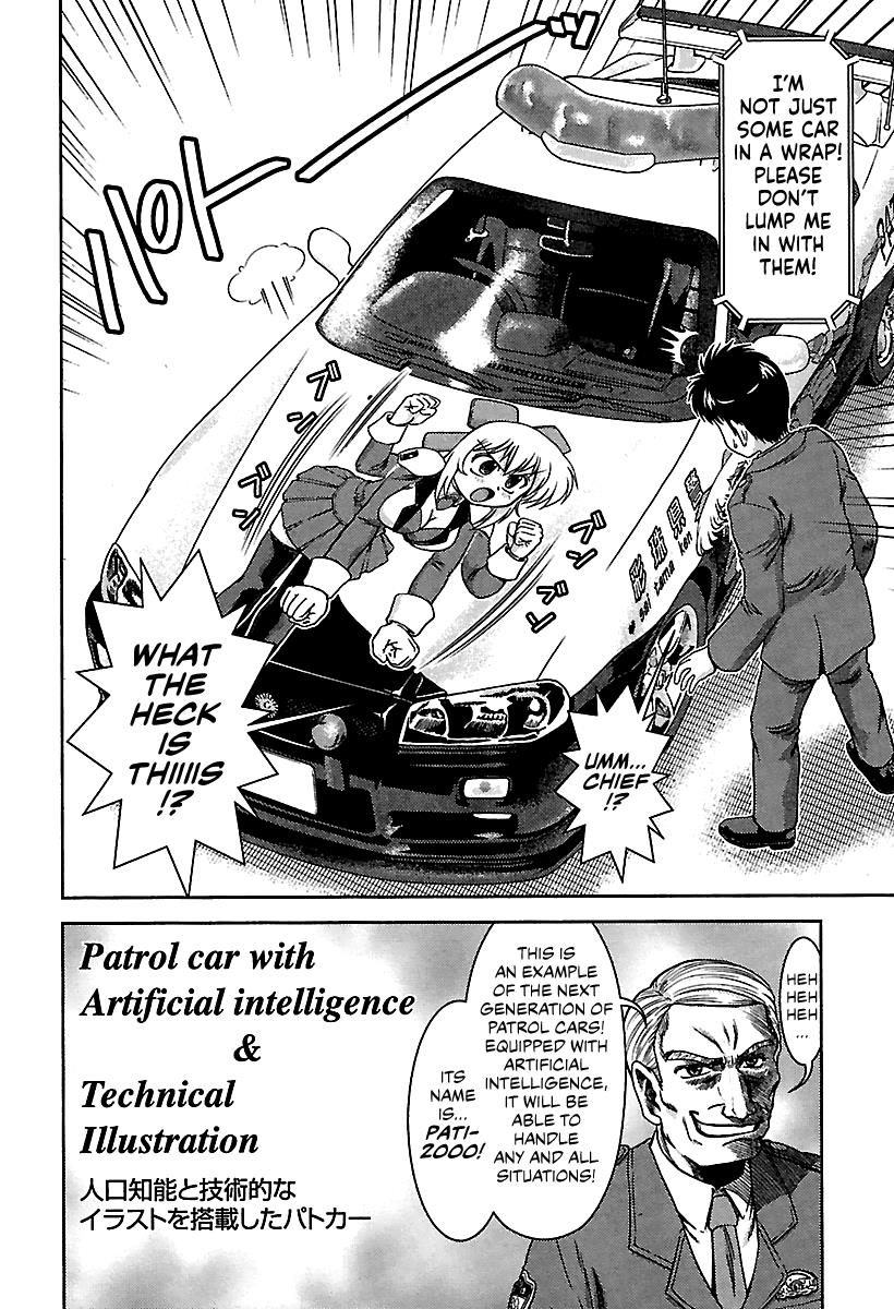 Ai: Patrol Car! Chapter 1 #7