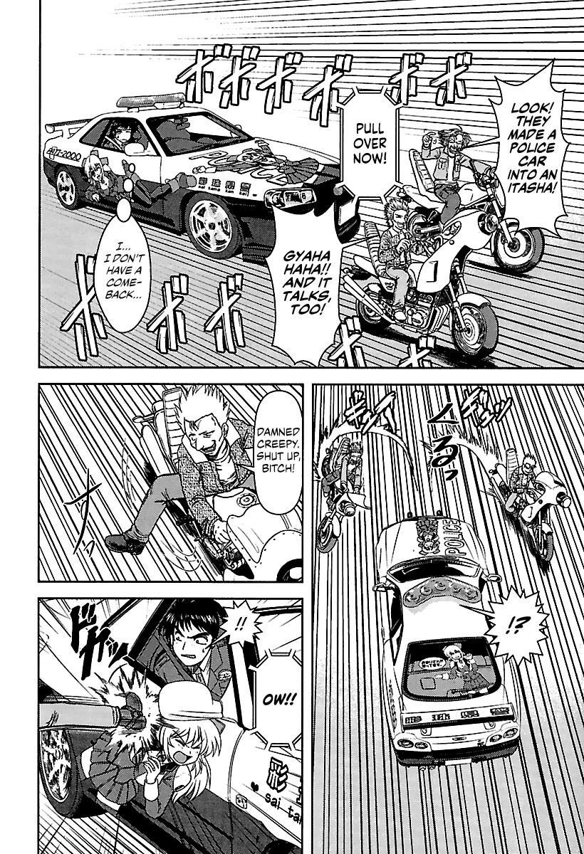 Ai: Patrol Car! Chapter 1 #15