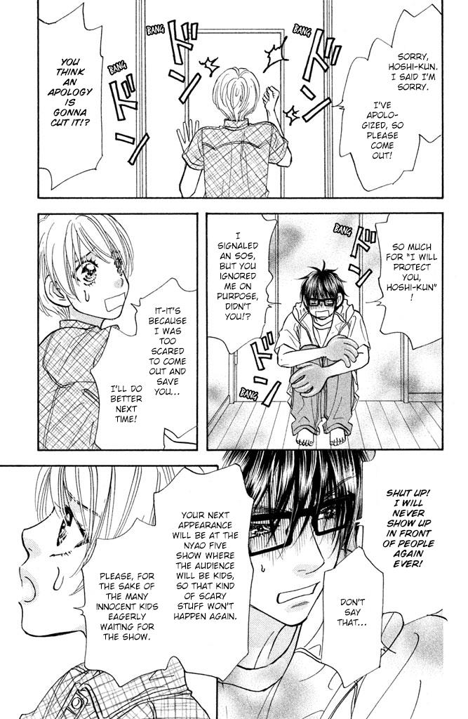 Kirara No Hoshi Chapter 11 #26