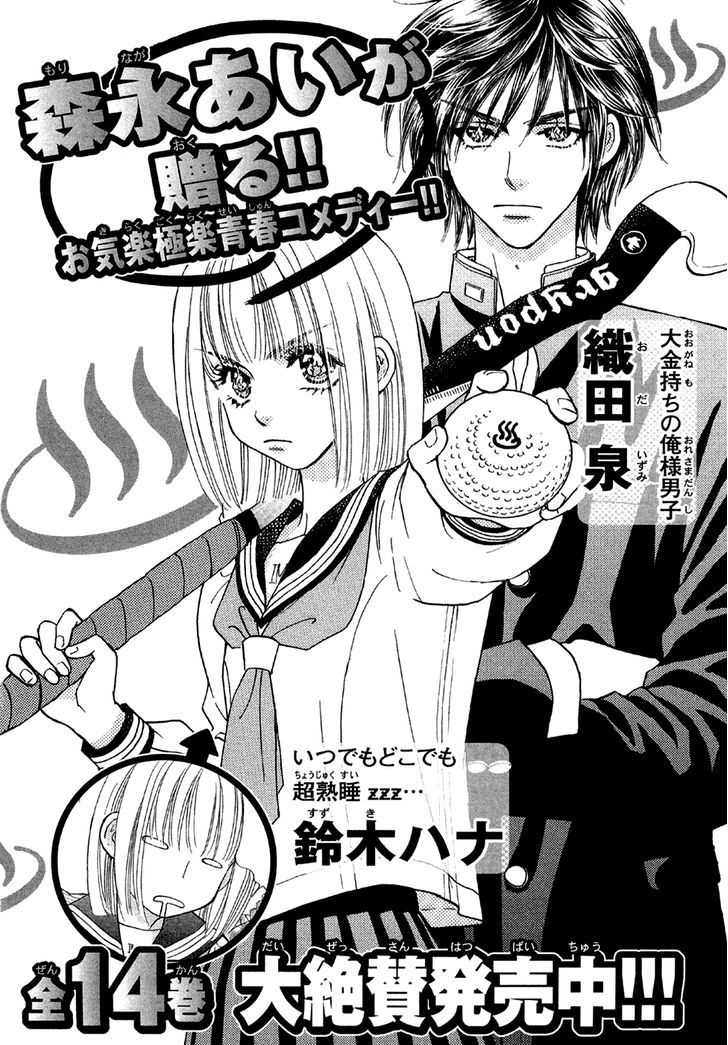 Kirara No Hoshi Chapter 4 #49