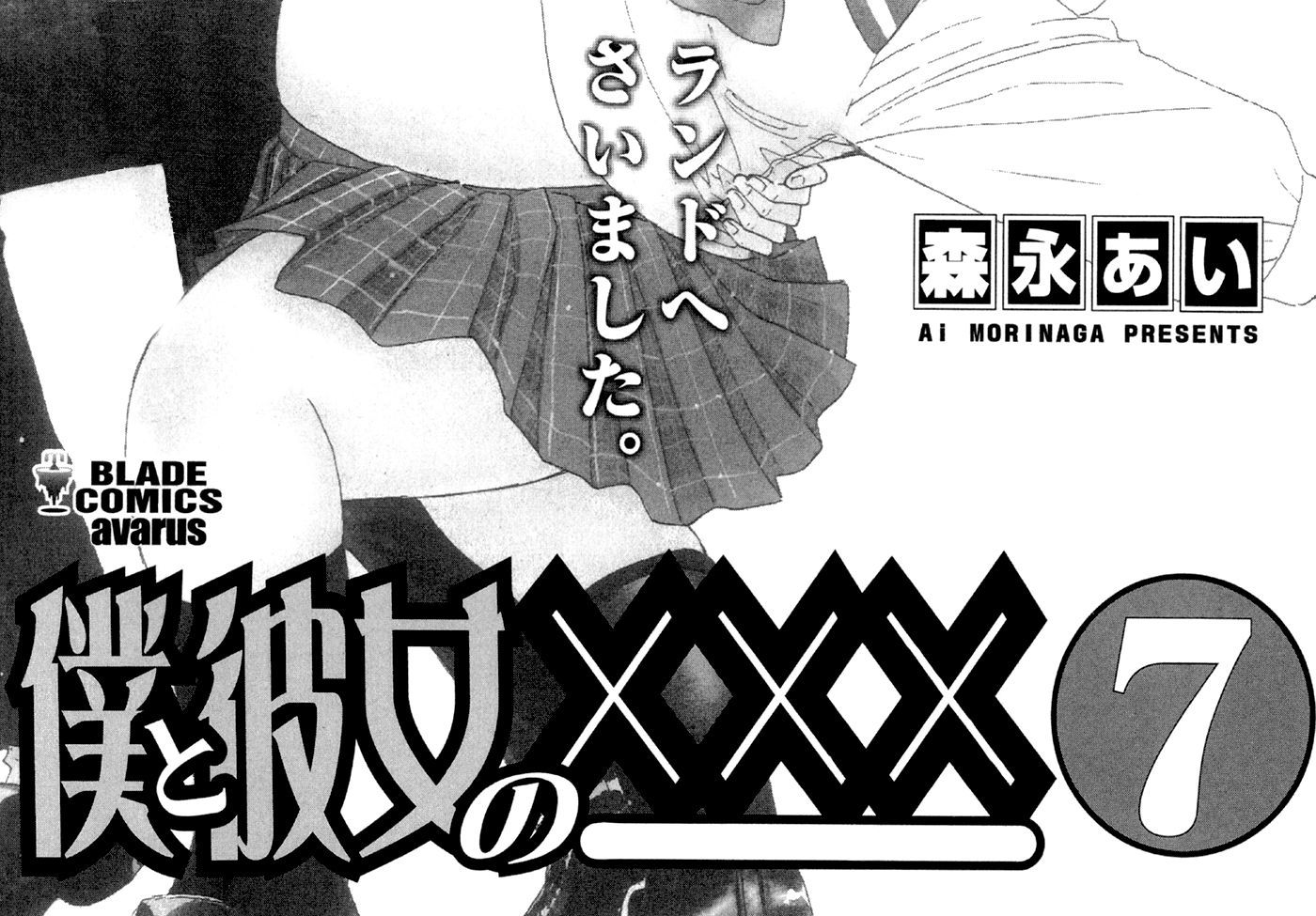 Kirara No Hoshi Chapter 4 #52