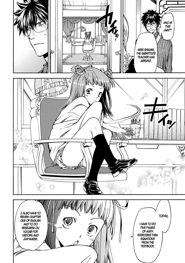 Kansokusha Tamami Chapter 1 #17