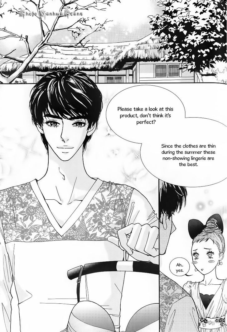 Lingerie Chapter 24 #3