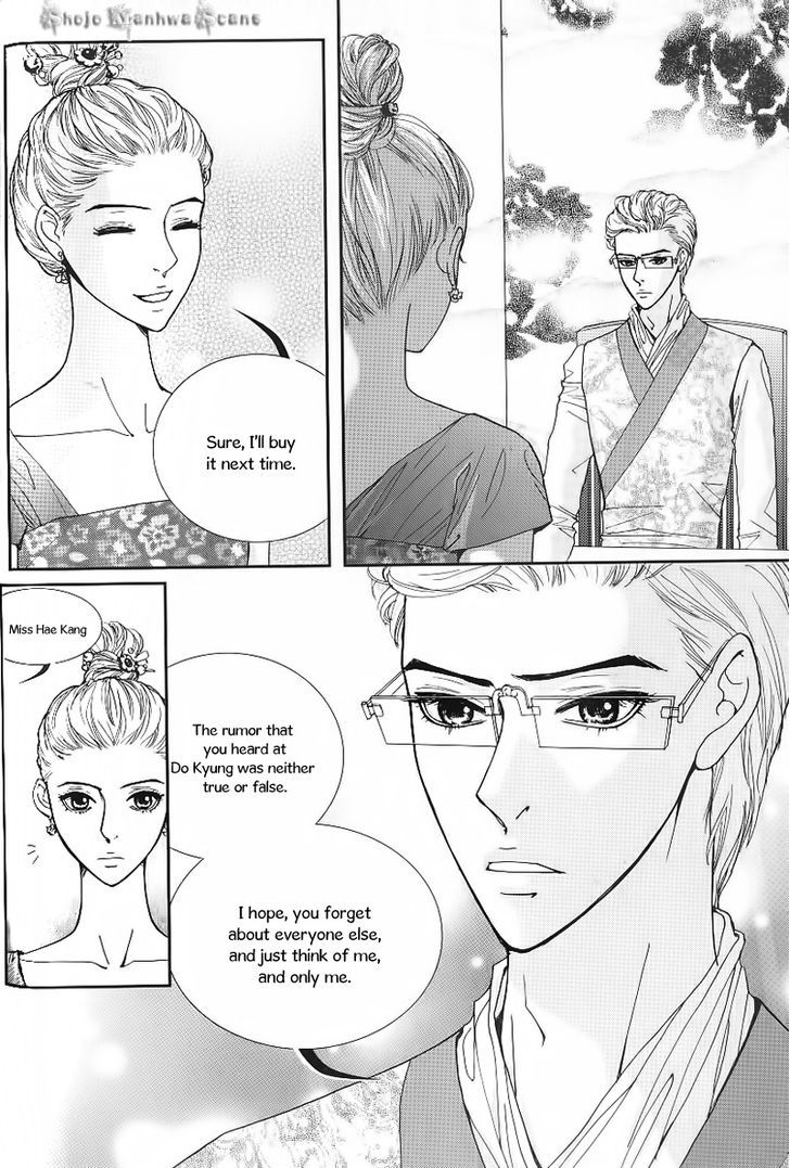 Lingerie Chapter 24 #14