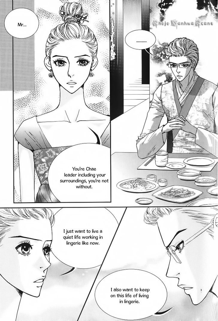 Lingerie Chapter 24 #15