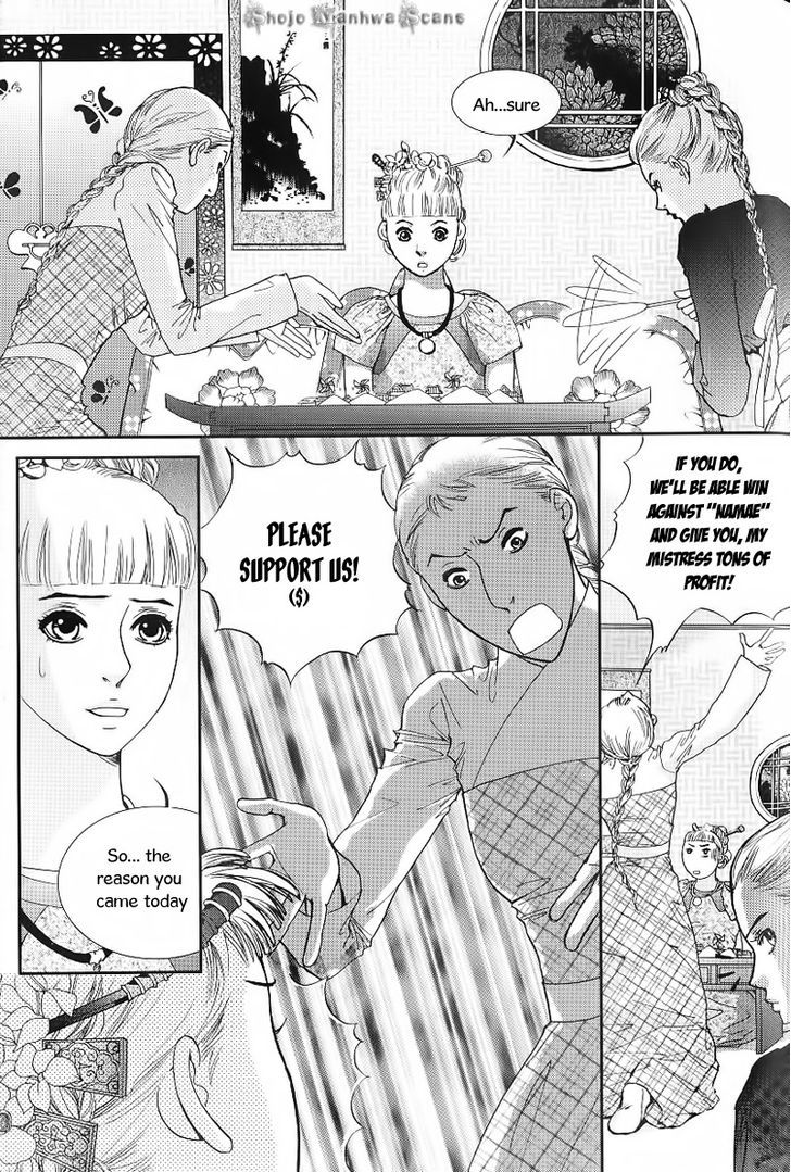 Lingerie Chapter 23 #10