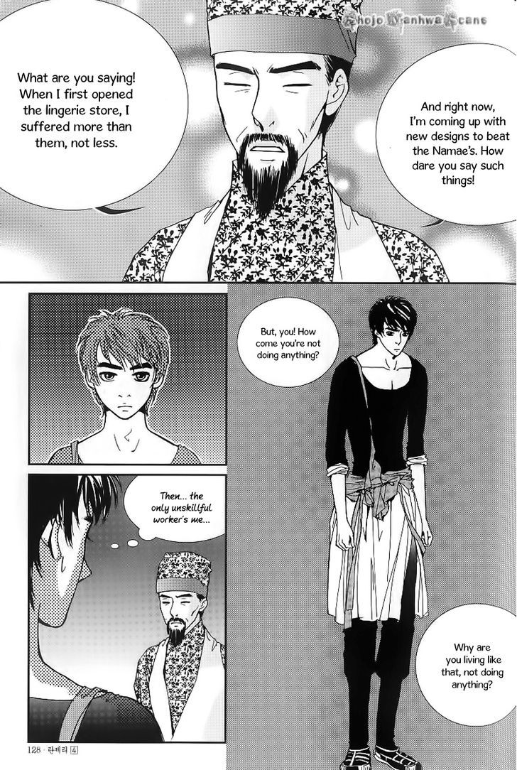 Lingerie Chapter 23 #18