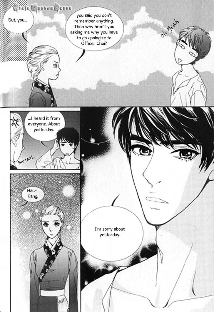 Lingerie Chapter 25 #24