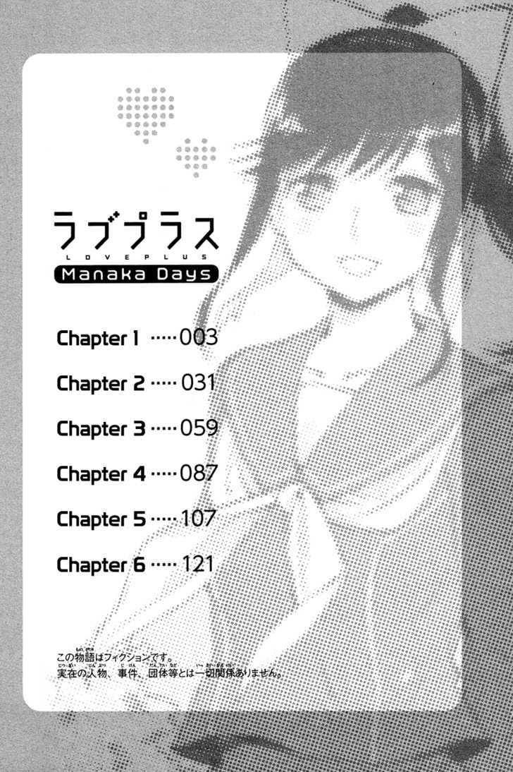 Loveplus: Manaka Days Chapter 1 #6