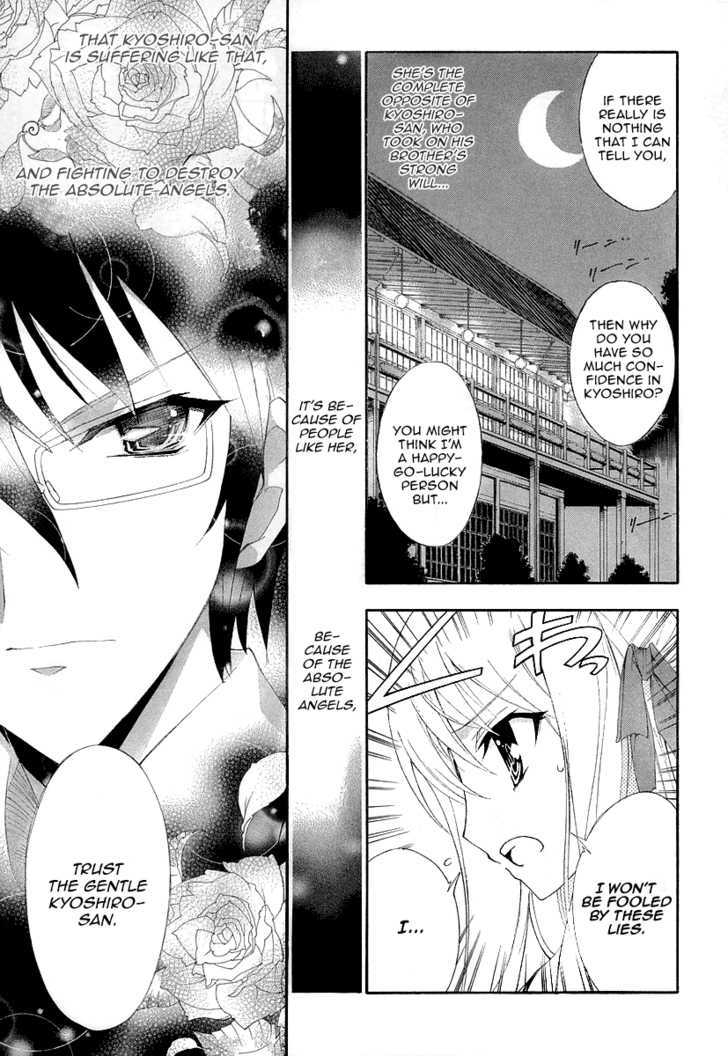 Kyoshiro To Towa No Sora Chapter 7 #11