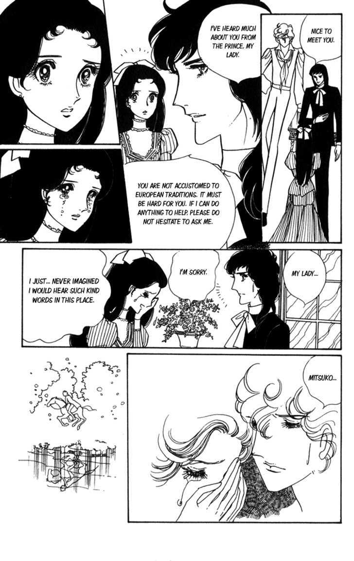 Lady Mitsuko Chapter 2 #22