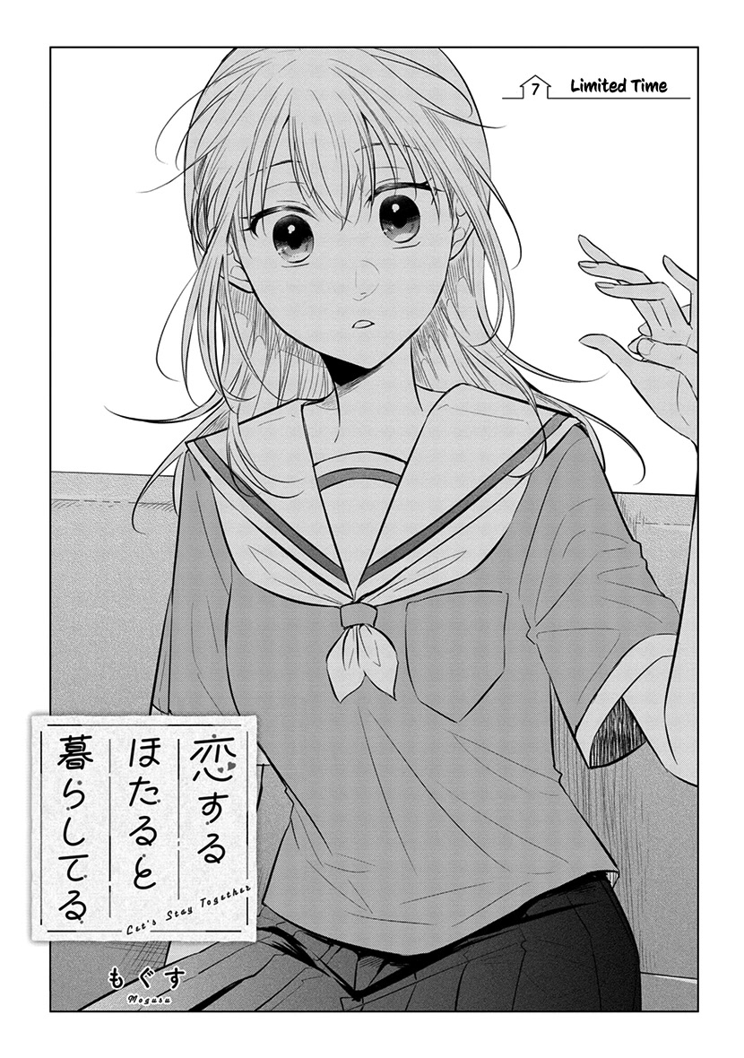 Koisuru Hotaru To Kurashiteru Chapter 7 #1
