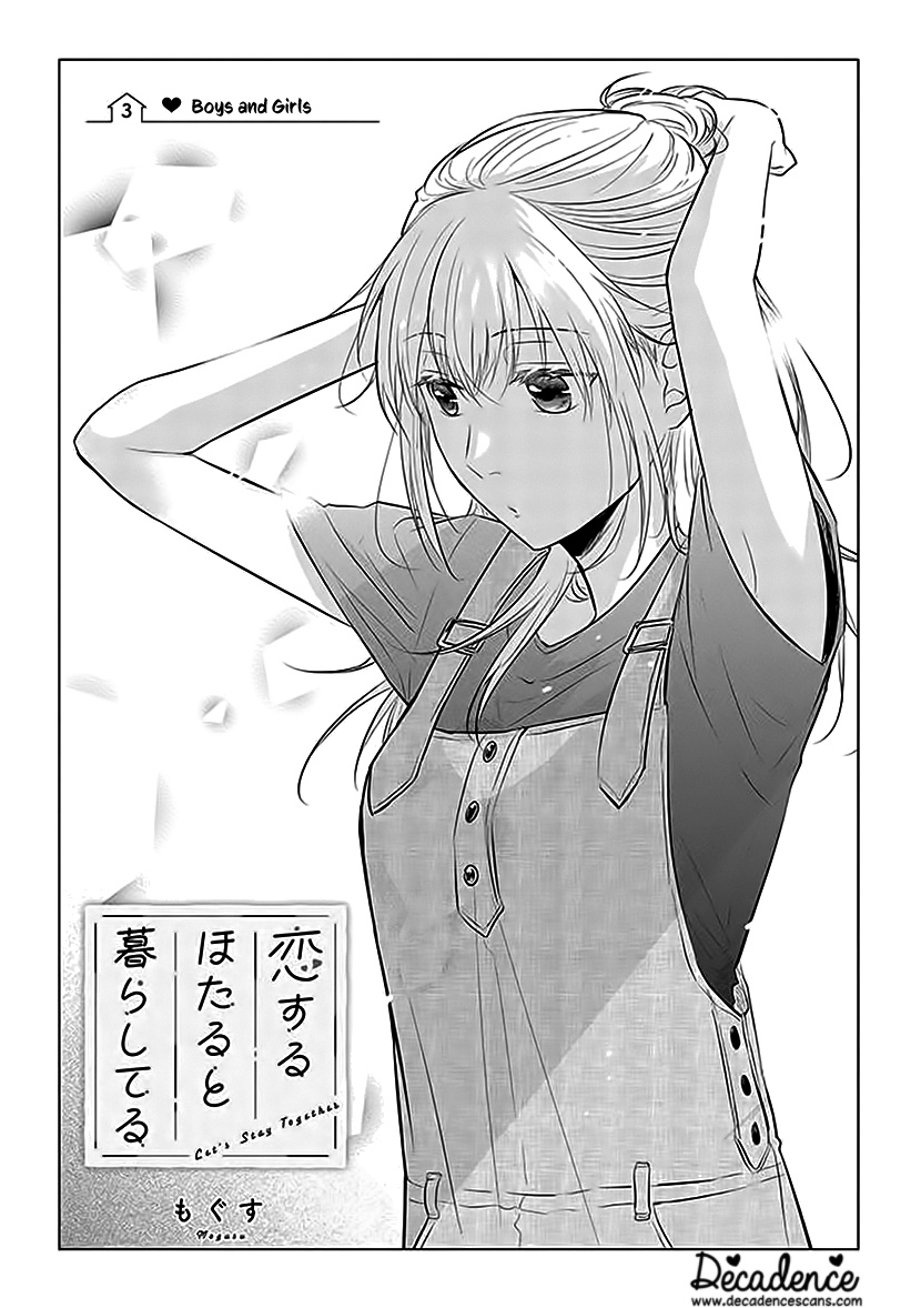 Koisuru Hotaru To Kurashiteru Chapter 3 #1