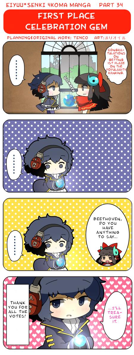 Eiyuu*senki 4Koma Manga Chapter 34 #1