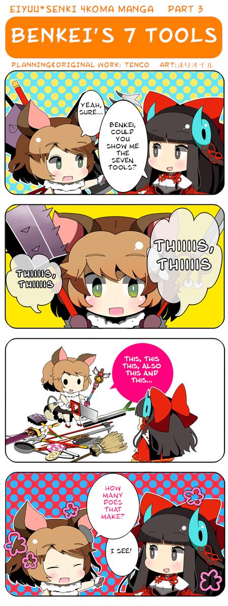 Eiyuu*senki 4Koma Manga Chapter 3 #1