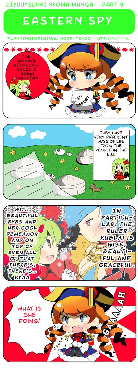 Eiyuu*senki 4Koma Manga Chapter 9 #1