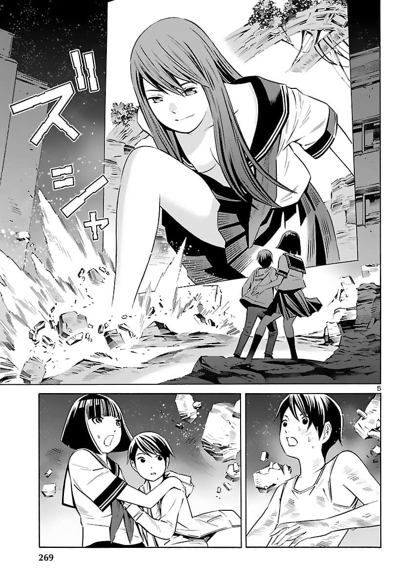 24-Ku No Hanako-San Chapter 21 #5