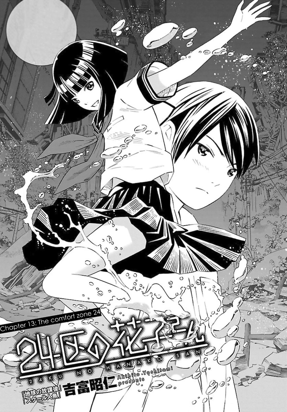 24-Ku No Hanako-San Chapter 13 #1