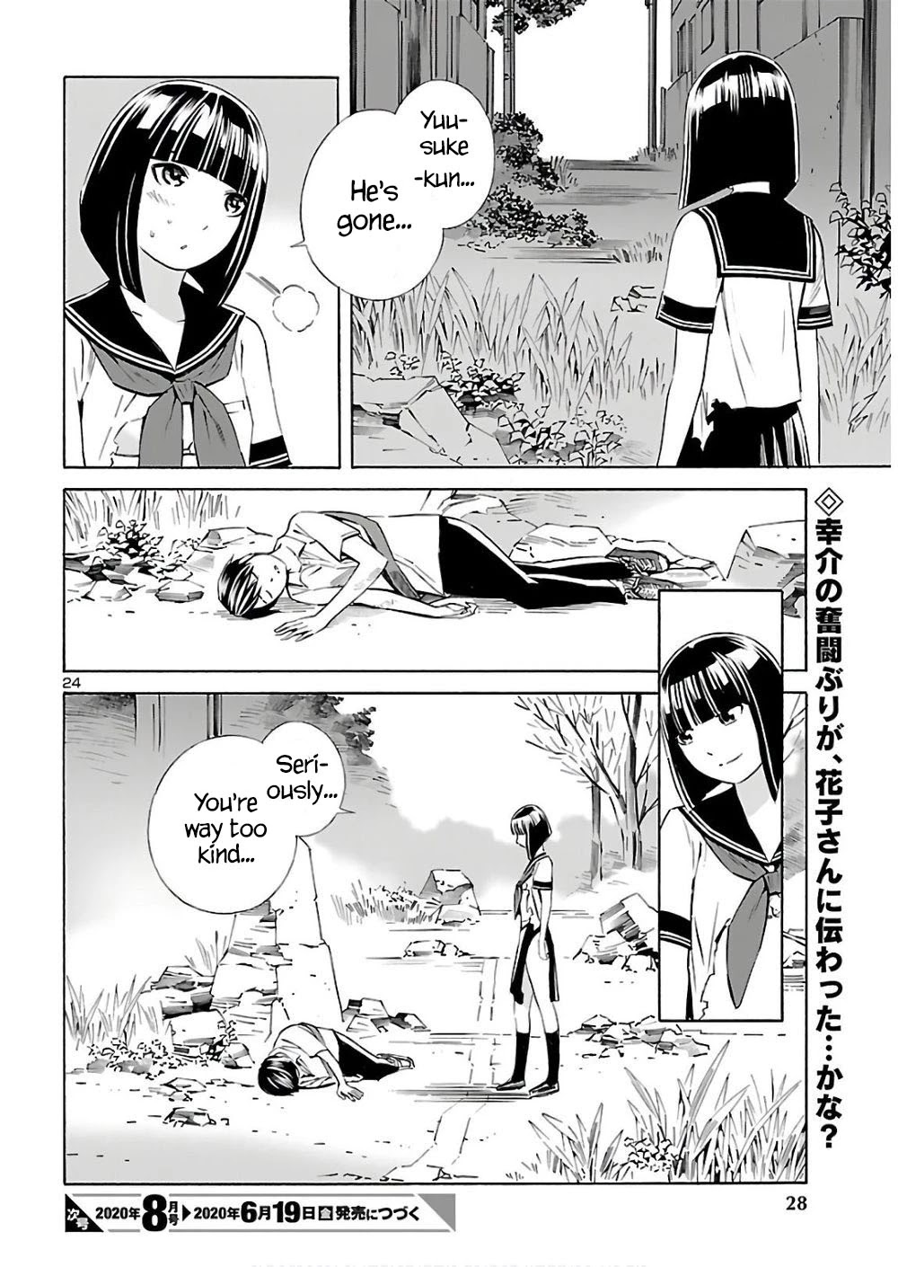 24-Ku No Hanako-San Chapter 5 #26